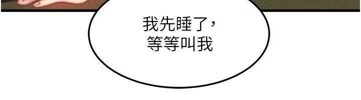 等价交换人生第28話-教授好想要&hellip;&hearts;