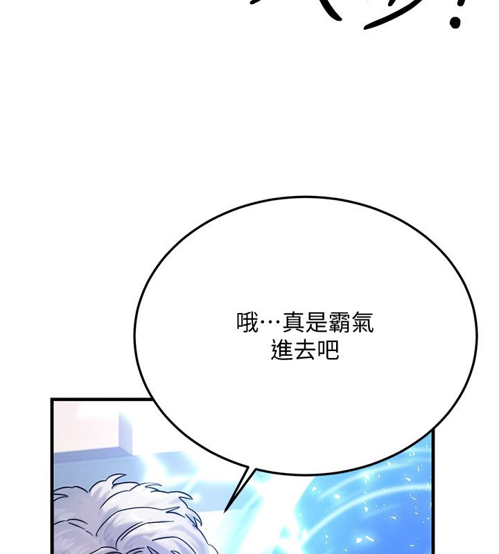 等價交換人生第28話-教授好想要&hellip;&hearts;