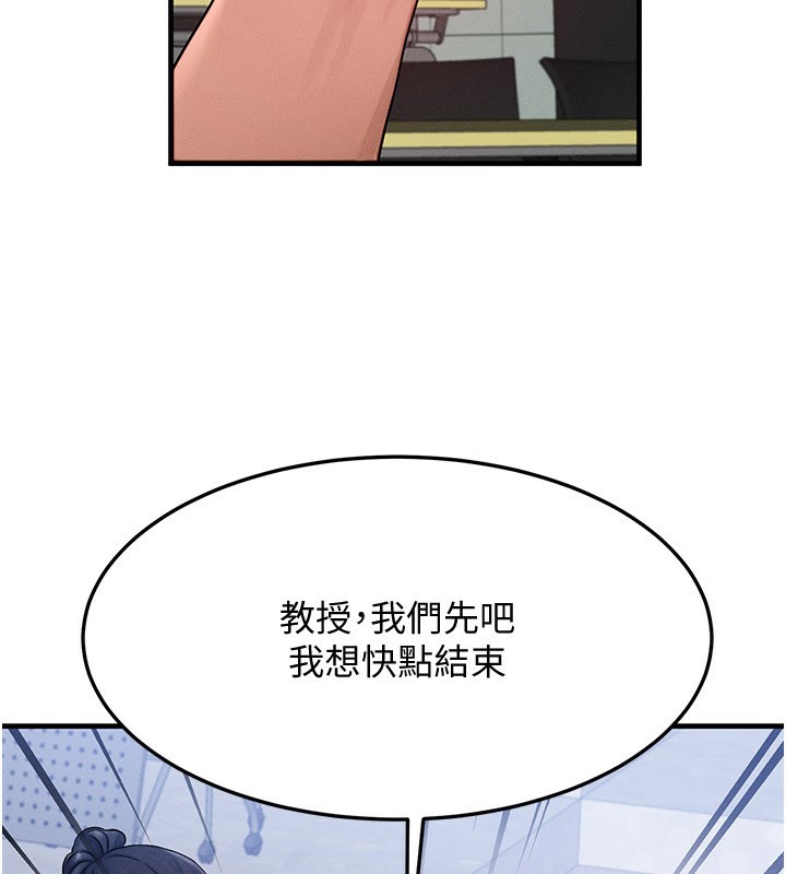 等价交换人生第28話-教授好想要&hellip;&hearts;