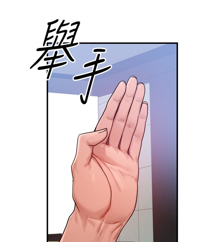 等價交換人生第28話-教授好想要&hellip;&hearts;