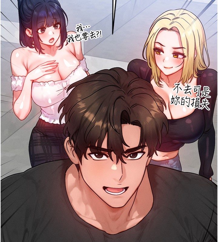 等价交换人生第28話-教授好想要&hellip;&hearts;