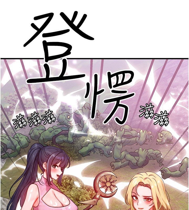 等价交换人生第28話-教授好想要&hellip;&hearts;