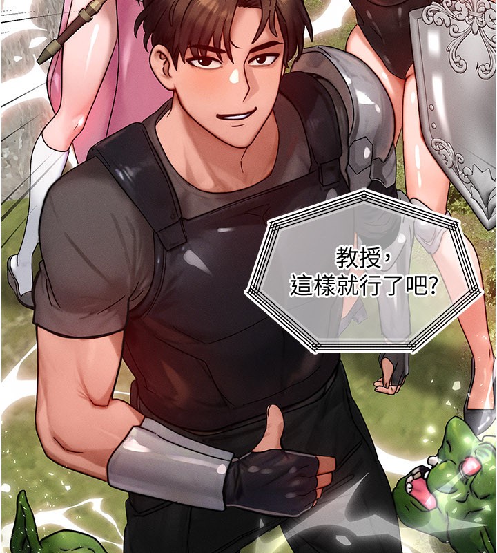 等价交换人生第28話-教授好想要&hellip;&hearts;