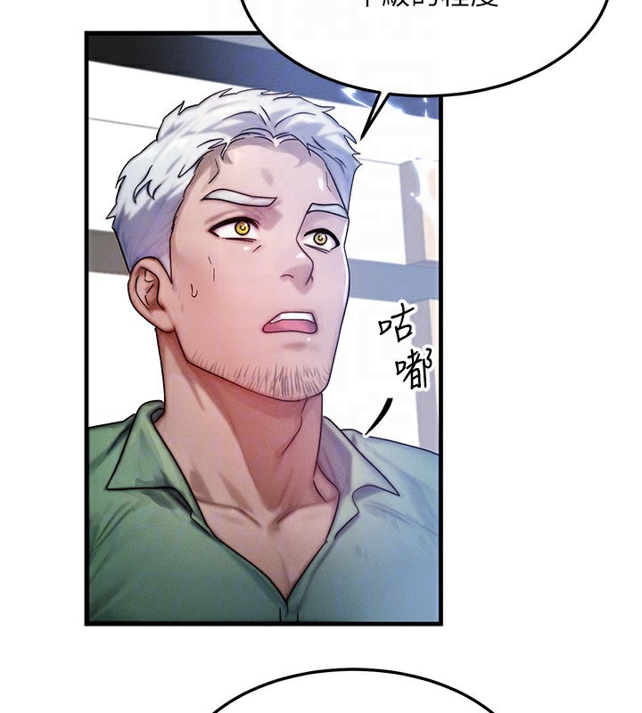 等价交换人生第28話-教授好想要&hellip;&hearts;