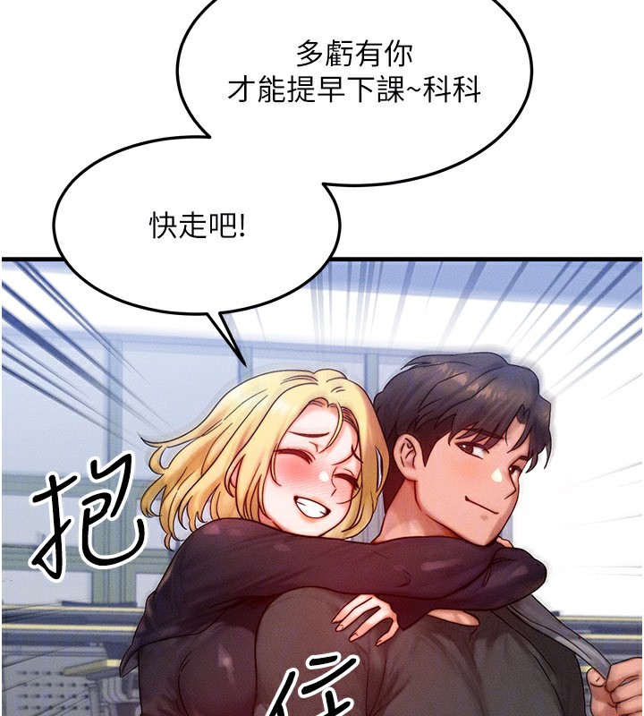 等價交換人生第28話-教授好想要&hellip;&hearts;