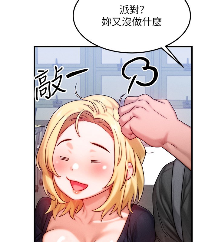 等价交换人生第28話-教授好想要&hellip;&hearts;