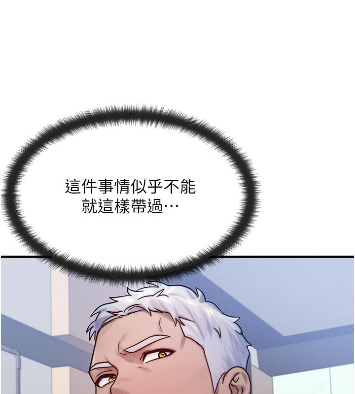 等价交换人生第28話-教授好想要&hellip;&hearts;