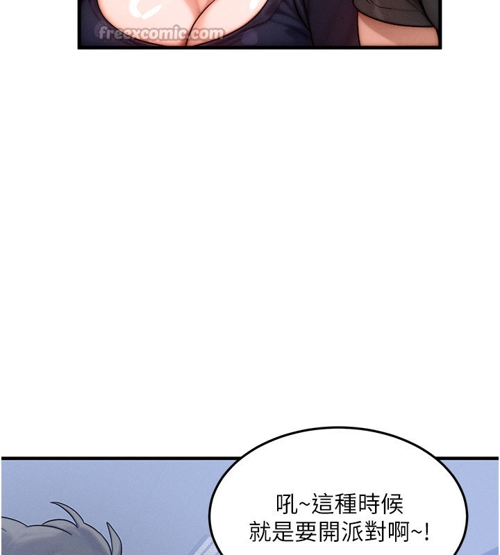 等价交换人生第28話-教授好想要&hellip;&hearts;