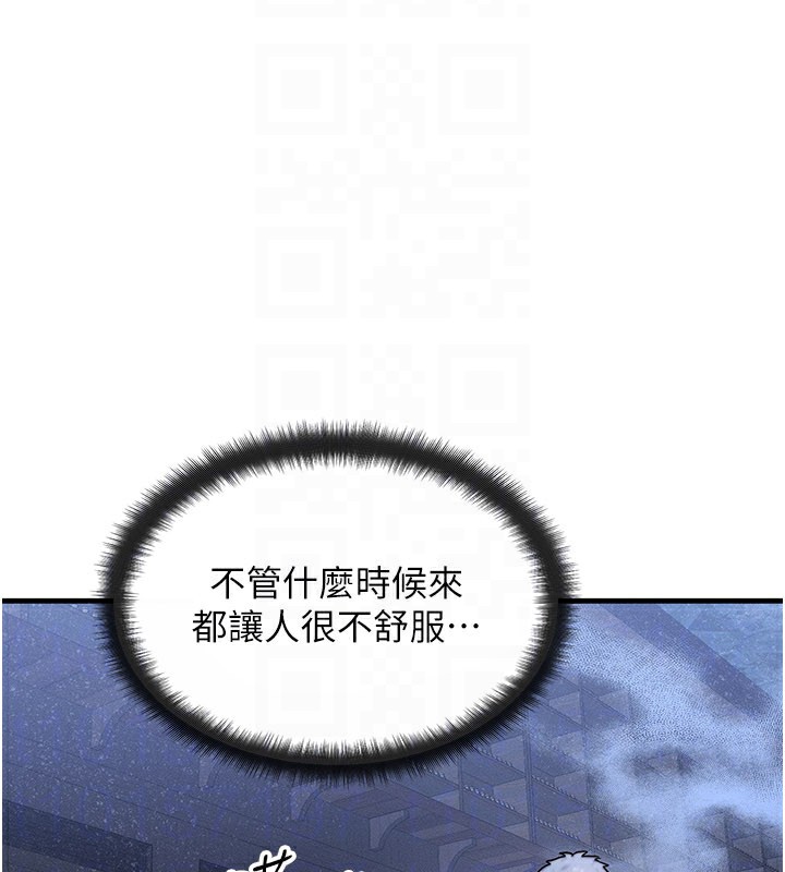 等价交换人生第28話-教授好想要&hellip;&hearts;