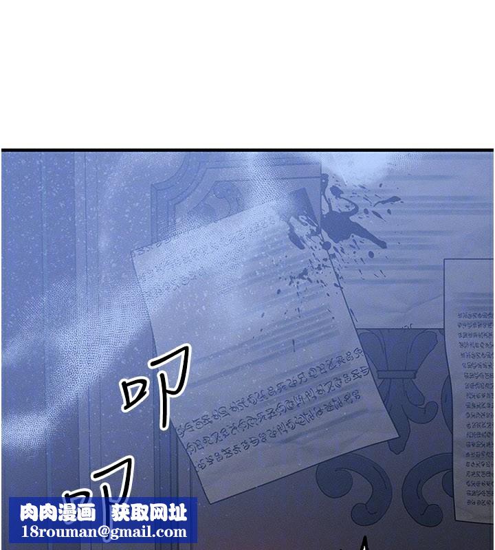 等价交换人生第28話-教授好想要&hellip;&hearts;