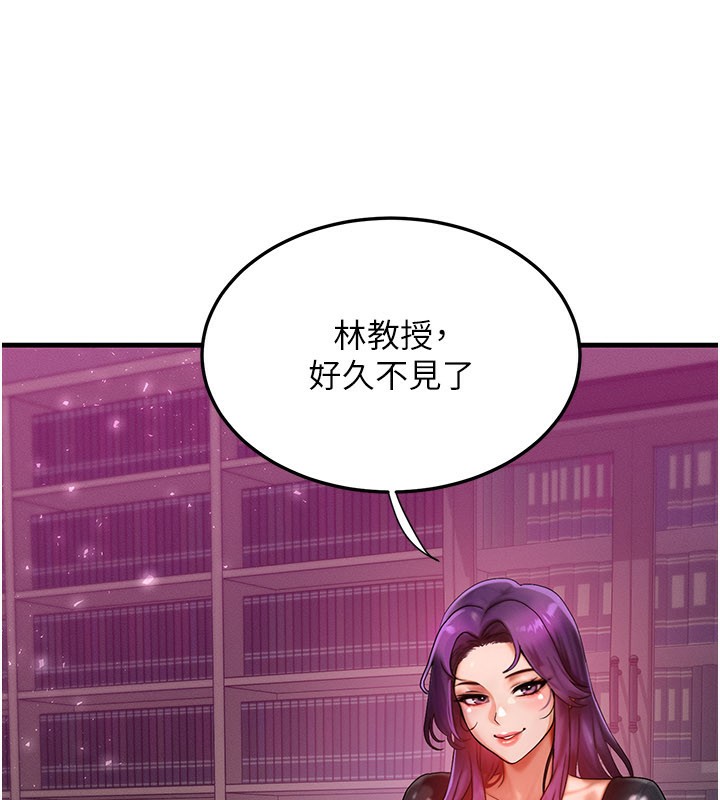 等价交换人生第28話-教授好想要&hellip;&hearts;