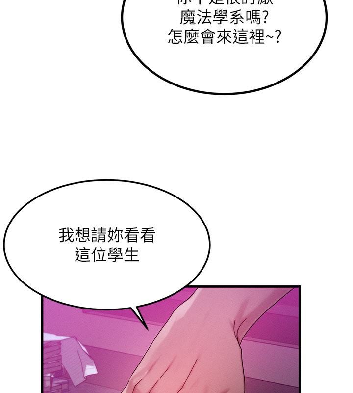 等价交换人生第28話-教授好想要&hellip;&hearts;