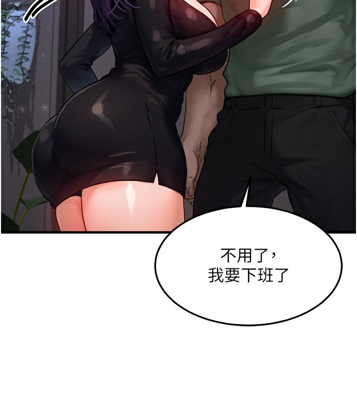 等价交换人生第28話-教授好想要&hellip;&hearts;