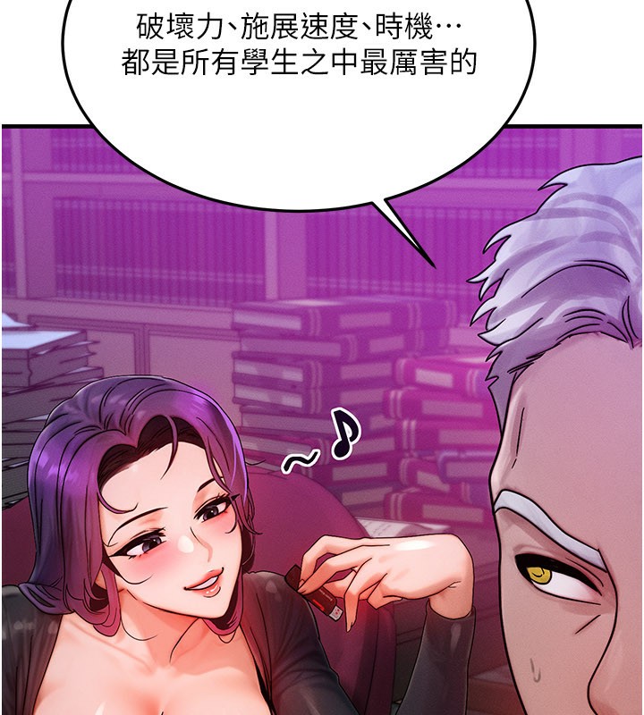 等价交换人生第28話-教授好想要&hellip;&hearts;