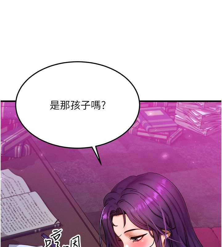 等价交换人生第28話-教授好想要&hellip;&hearts;