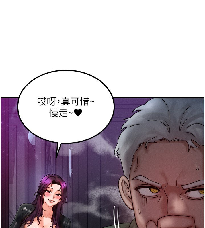 等价交换人生第28話-教授好想要&hellip;&hearts;