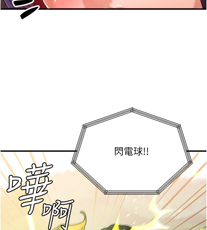 等價交換人生第28話-教授好想要&hellip;&hearts;