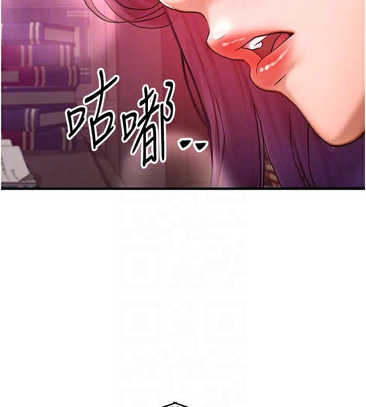 等價交換人生第28話-教授好想要&hellip;&hearts;