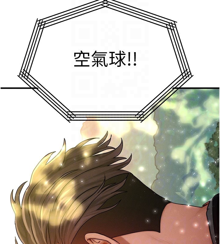 等價交換人生第28話-教授好想要&hellip;&hearts;