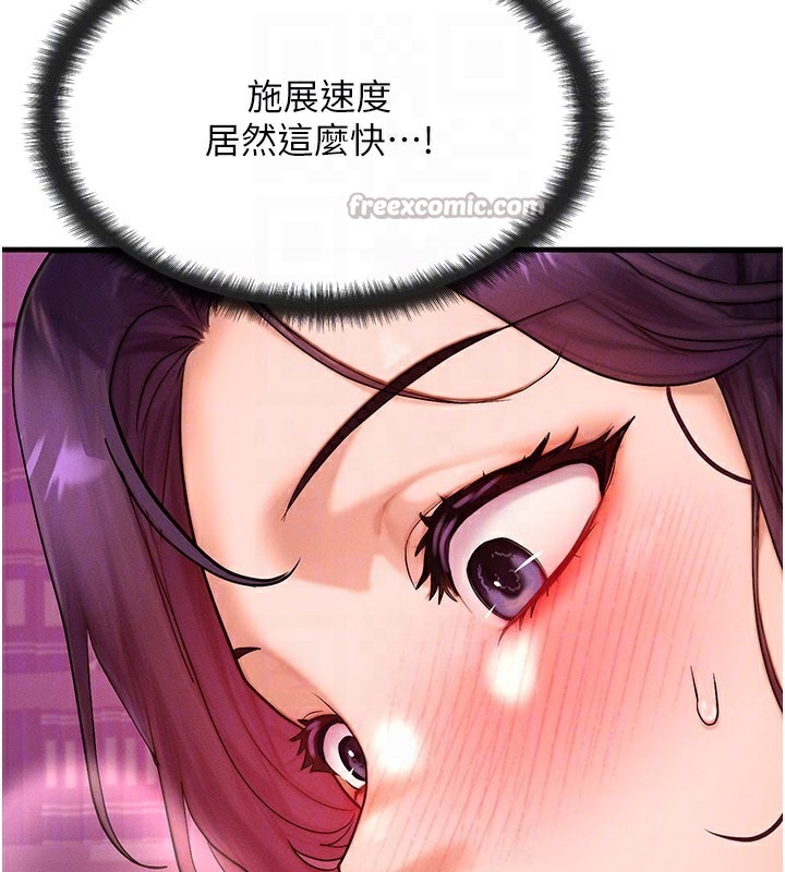 等價交換人生第28話-教授好想要&hellip;&hearts;