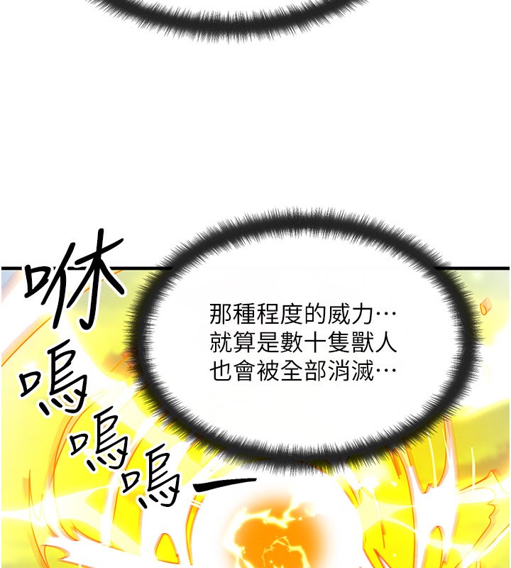 等价交换人生第28話-教授好想要&hellip;&hearts;