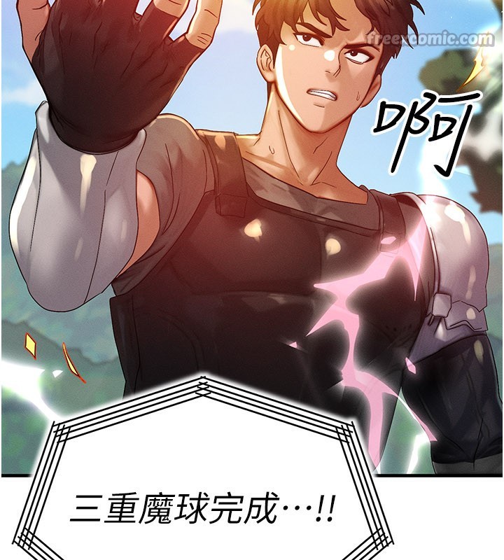 等价交换人生第28話-教授好想要&hellip;&hearts;