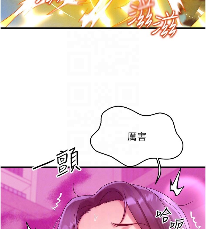 等價交換人生第28話-教授好想要&hellip;&hearts;
