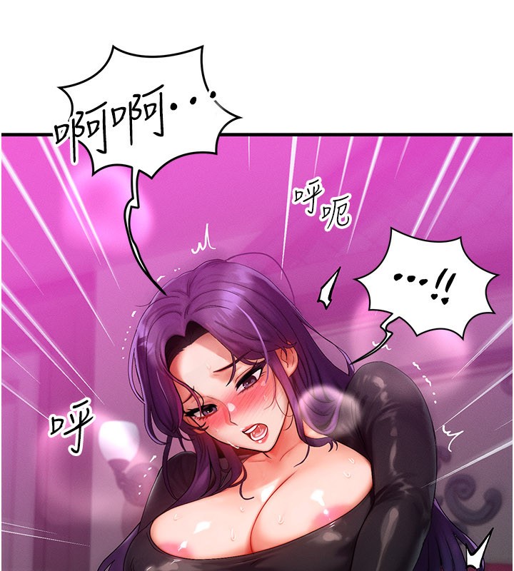 等價交換人生第28話-教授好想要&hellip;&hearts;