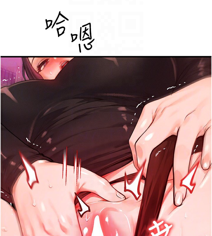 等价交换人生第28話-教授好想要&hellip;&hearts;