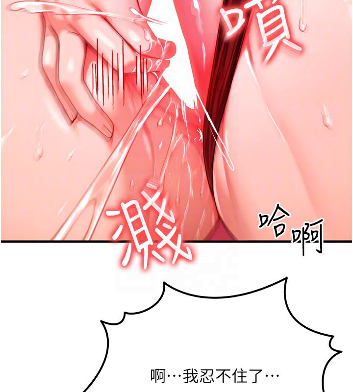 等价交换人生第28話-教授好想要&hellip;&hearts;