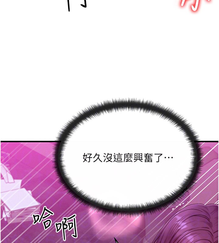 等价交换人生第28話-教授好想要&hellip;&hearts;