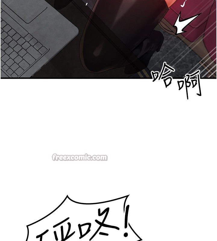 等价交换人生第28話-教授好想要&hellip;&hearts;