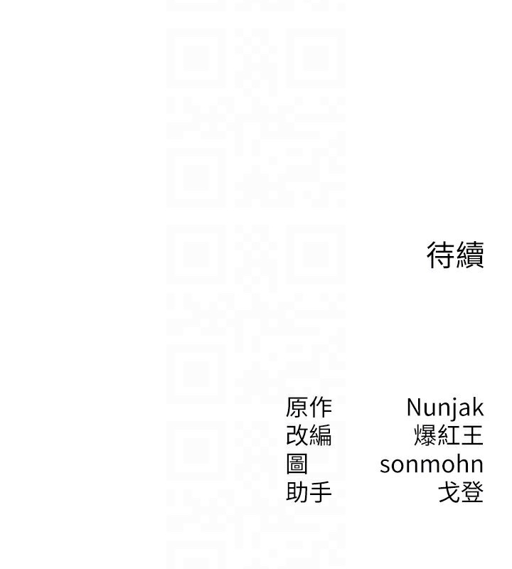 等价交换人生第28話-教授好想要&hellip;&hearts;