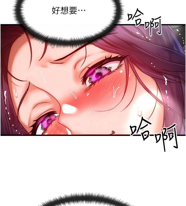 等价交换人生第28話-教授好想要&hellip;&hearts;