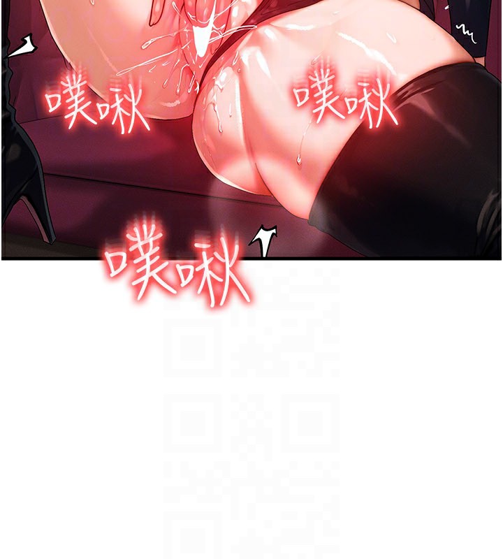 等价交换人生第28話-教授好想要&hellip;&hearts;