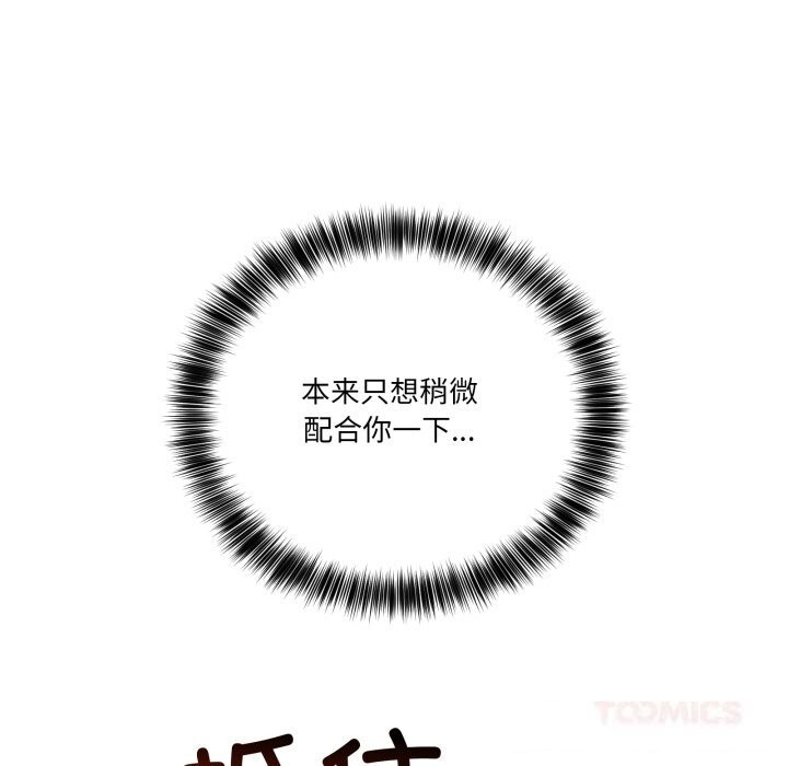 當狗不丟人第23話