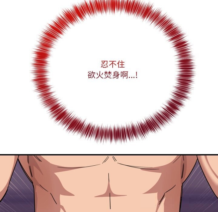 當狗不丟人第23話