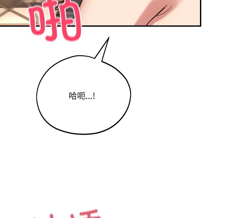 当狗不丢人第23話