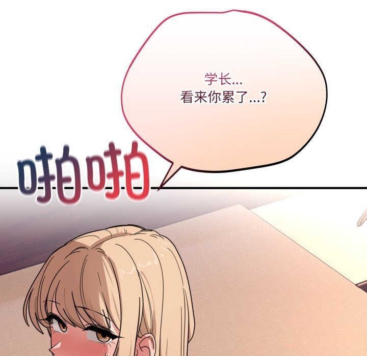 當狗不丟人第23話