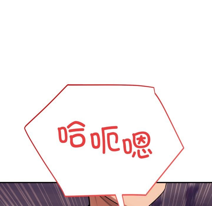 當狗不丟人第23話