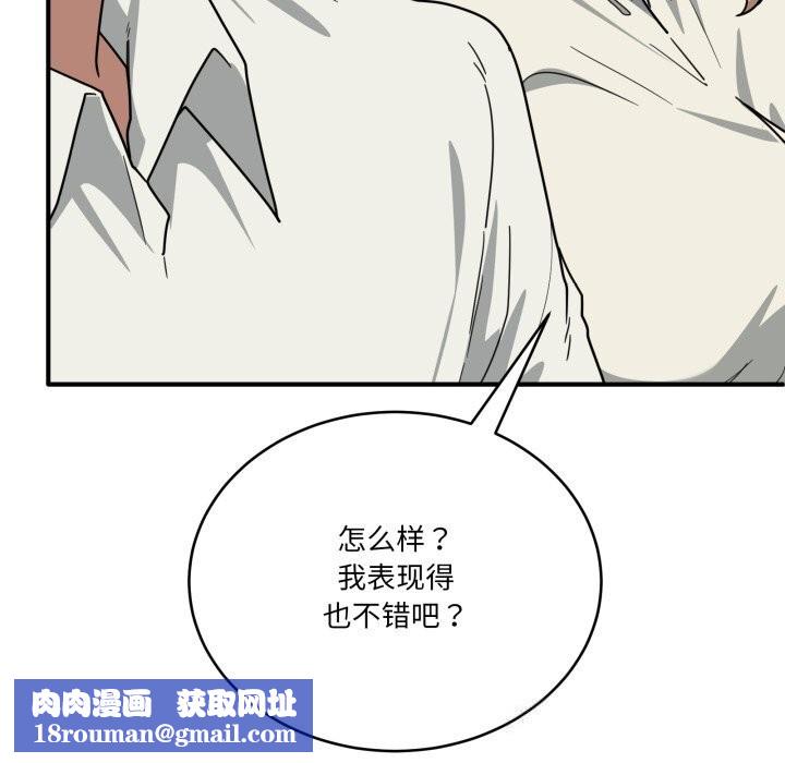 当狗不丢人第23話