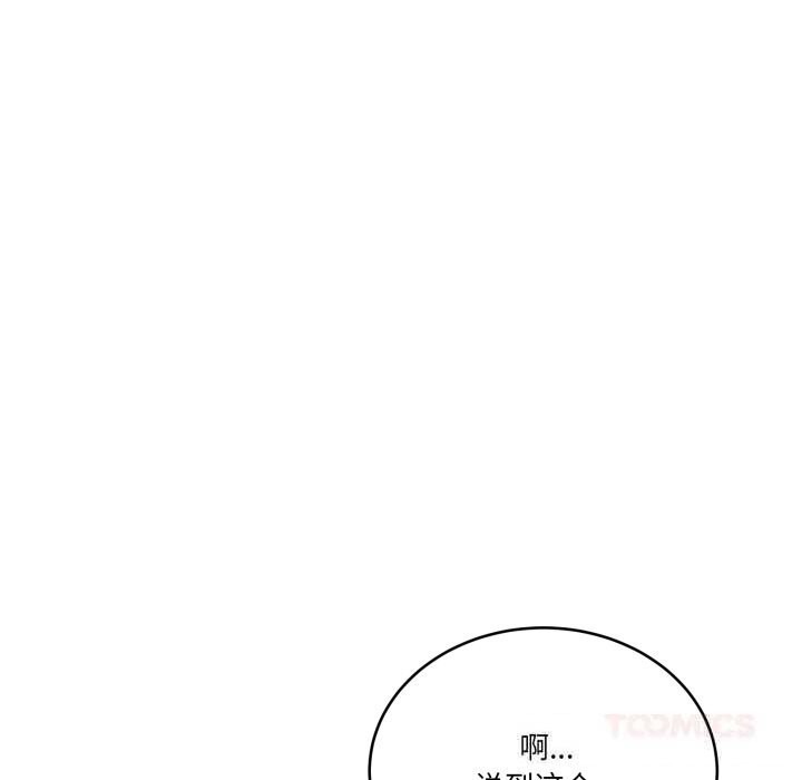 當狗不丟人第23話