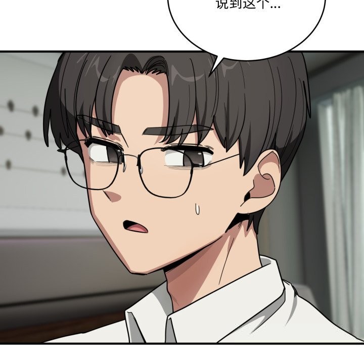 當狗不丟人第23話