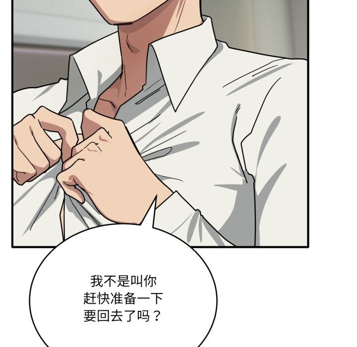 當狗不丟人第23話