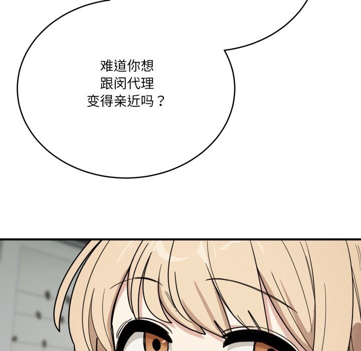 當狗不丟人第23話