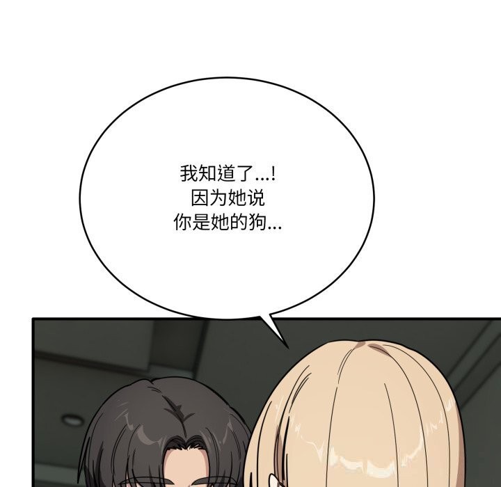 当狗不丢人第23話