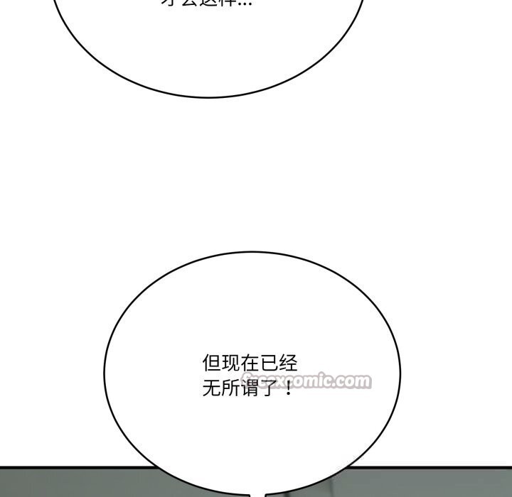 當狗不丟人第23話