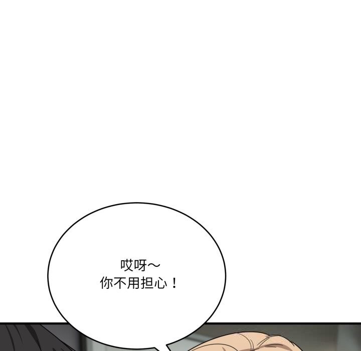 當狗不丟人第23話