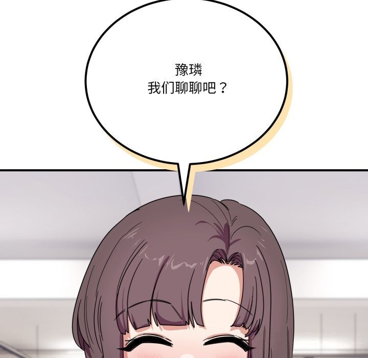 當狗不丟人第23話