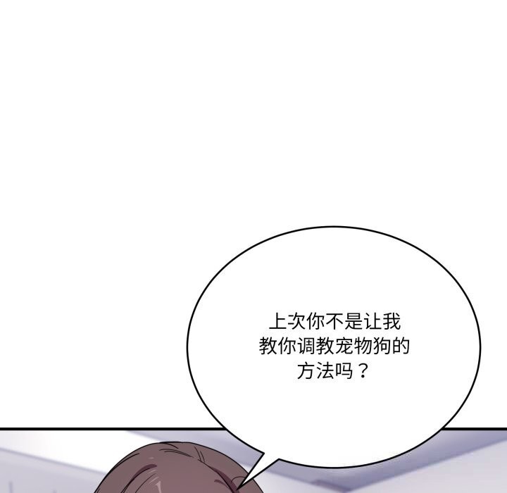 当狗不丢人第23話